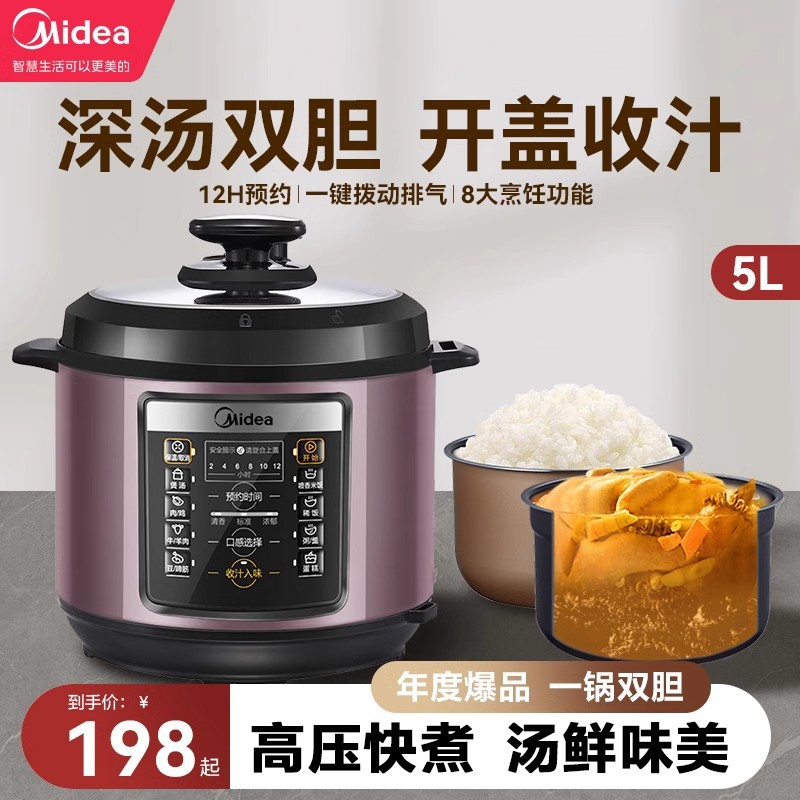 Midea Electric Pressure Cooker 5L Large Capacity Household Rice Cooker Pressure Cooker Double Gallbladder Automatic Intelligent 6-Person Rice Cooker