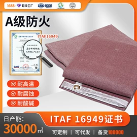 耐火防火材料;其他安全设备;复合面料