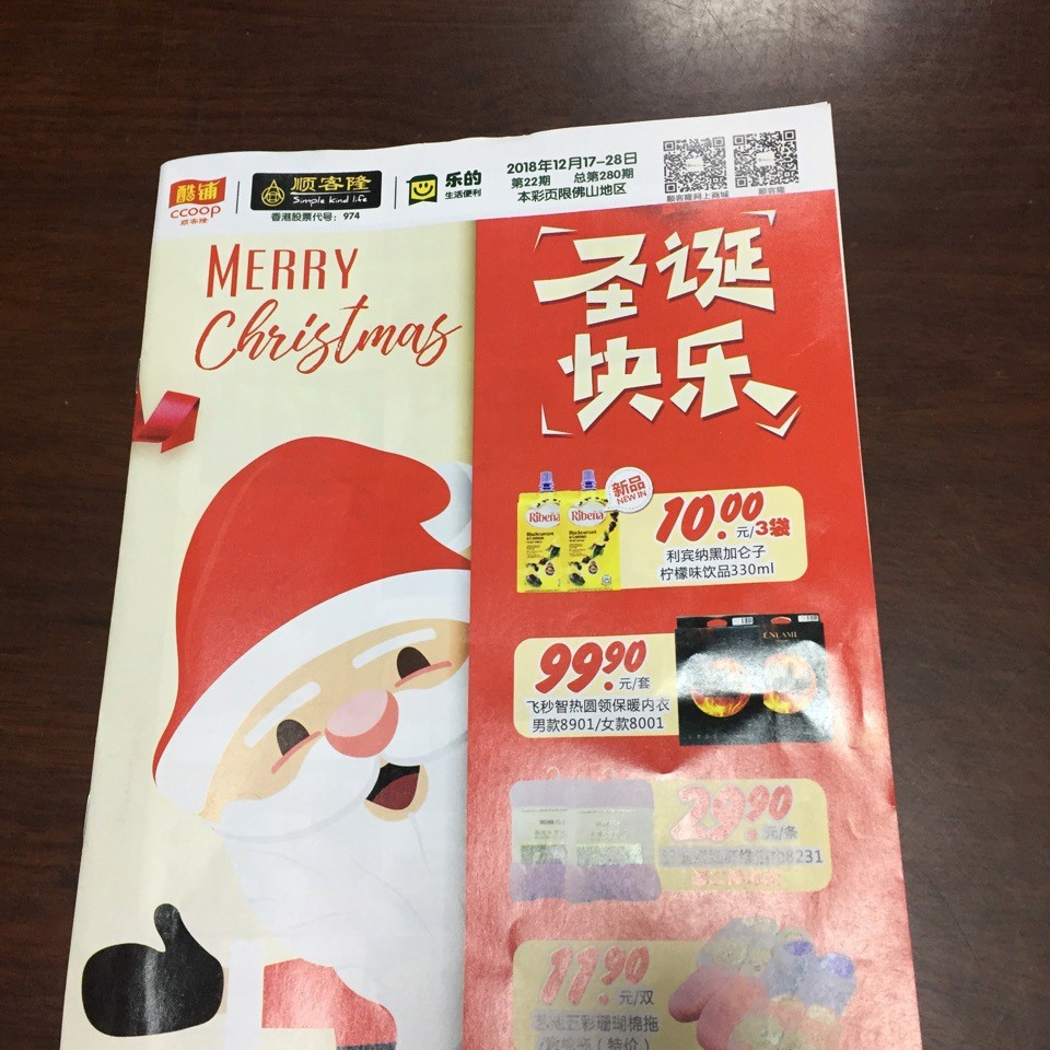 彩色超市药店便利店宣传册 快讯8P骑马钉产品目录