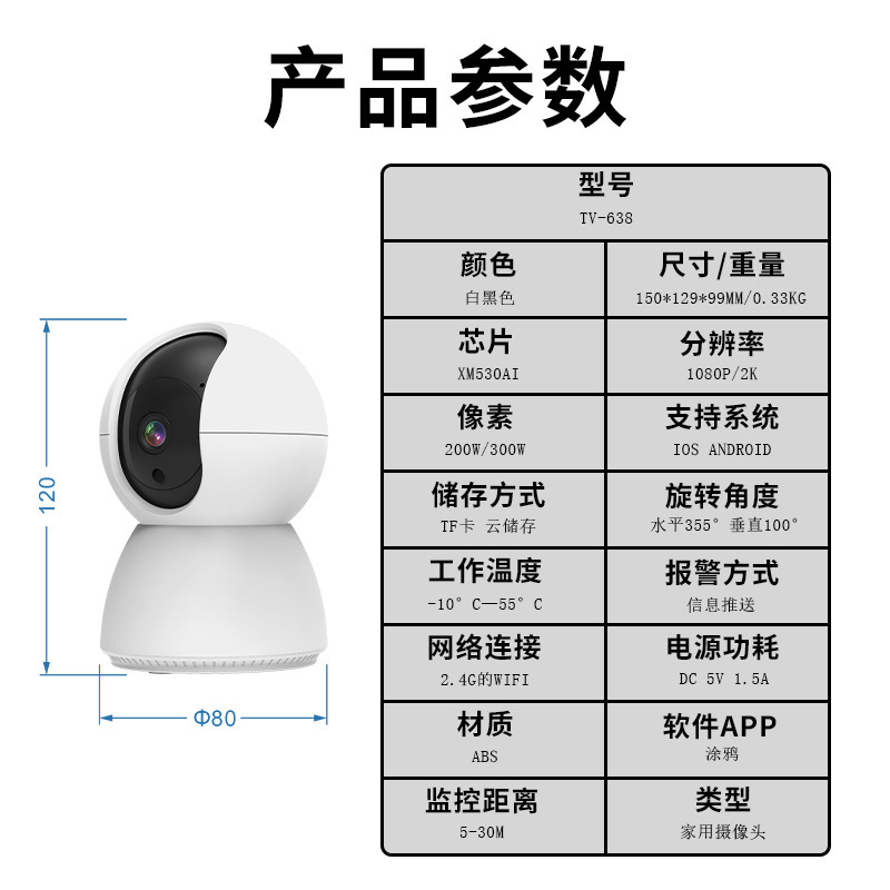 3 millones Ultra HD inalámbrico Smart Home monitoreo Rocker Cámara WiFi Camera360 grados de rotación