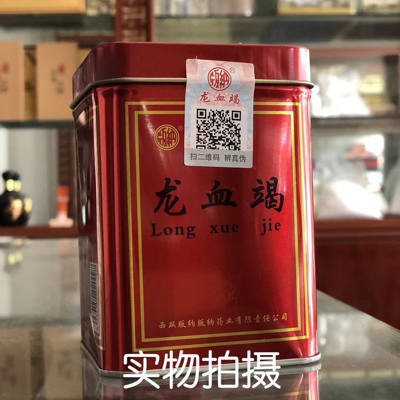 血竭中药材批发血竭 龙血竭 皇冠血竭 西双版纳血竭 各种规格血竭-阿里巴巴