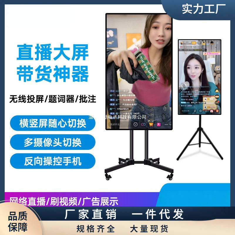 Mobile Live Streaming Large-Screen Projection Display All-In-One Live Streaming Device with Touchscreen for Tiktok Interaction Mobile Live Streaming Large-Screen Projection Display All-In-One Live Streaming Device with Touchscreen for Tiktok Interaction