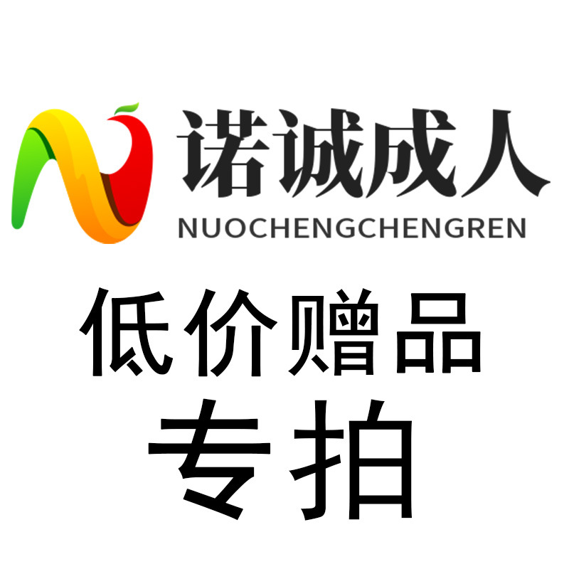 男用女用赠品大全润滑油安全套护理湿巾清理收纳袋情趣成人性用品