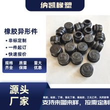 定制防水橡胶帽 硅胶防护帽 橡胶防尘帽硅橡胶杂件橡胶螺纹保护帽