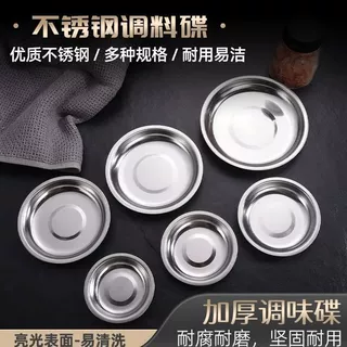 不锈钢调料碟小号盘子饭堂餐馆酱料酱油醋圆形小碟子调味蘸水小盘