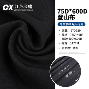 75D*600D��ɽ�� �����찱�����ˮ�A���\�ӷ����eѝ�L���������