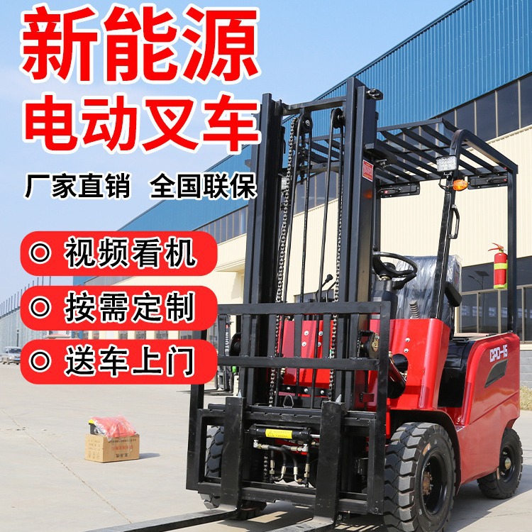 叉车全电动 堆高车升高步行式站驾式升降搬运车 液压车新能源叉车