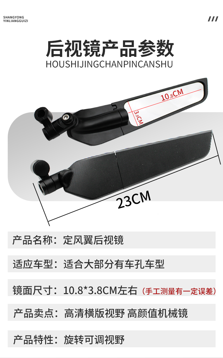 Fixed wind wing electric vehicle rearview mirror is suitable for Mavericks f400 No. 9 motorcycle reflector universal modification accessories