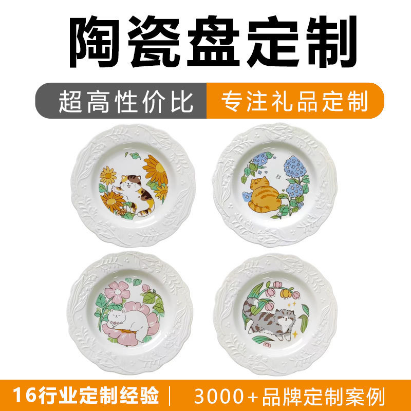 French Retro Pure White Ceramic Relief Plate High-Value Cartoon Cat Plate Custom Cake Snack Plate for Home Use