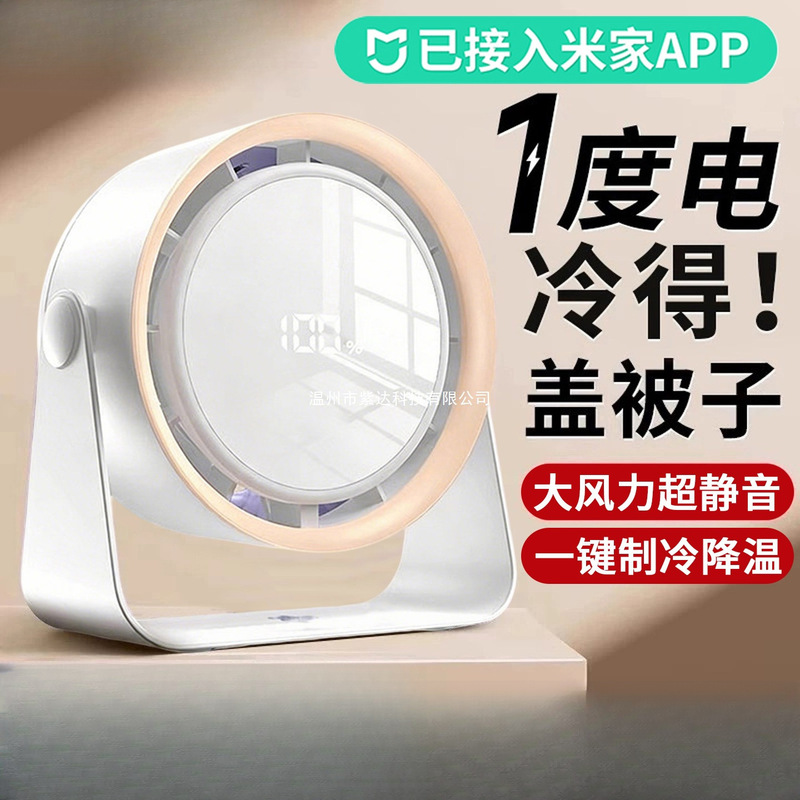 [Small Refrigeration Air Conditioner] 2026 New Model Air Conditioning Fan Semiconductor Refrigeration Small Fan Desktop Office USB