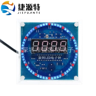 光控温度 旋转LED电子时钟套件 DS1302 C8051单片机电子DIY(散件)