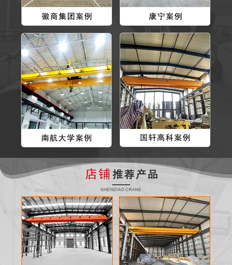 电动葫芦双梁_06