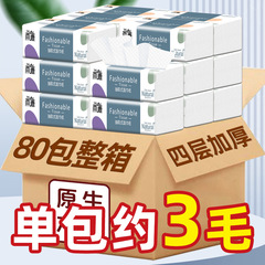 80包抽紙巾整箱實惠裝面巾紙商用餐巾紙便攜小包紙抽紙巾廠家批發