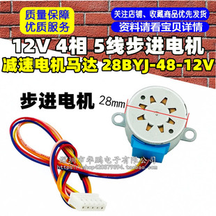 12V 4�� 5�����M늙C ȫ�²��M늙C /�p��늙C�R�_ 28BYJ-48-12V