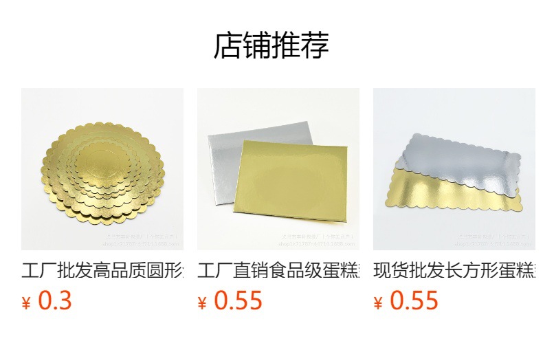 预览状态下无法点击,发布后,可点击跳转到对应的商品页面