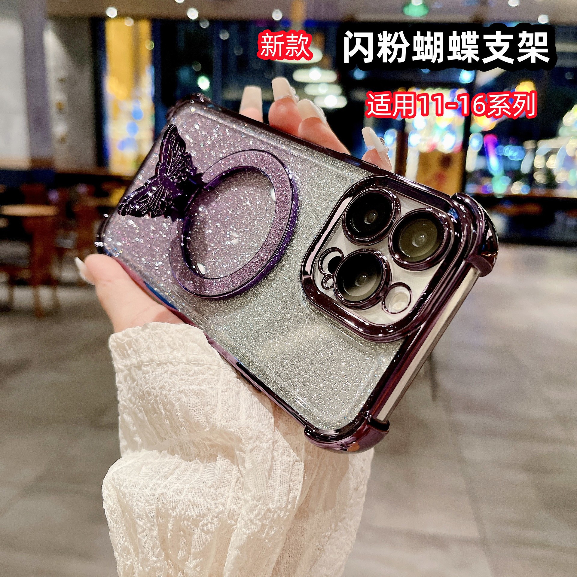 Nueva funda magnética para teléfono con purpurina de mariposa, compatible con iPhone 15, 16 y 17, con soporte y protección anticaídas en las cuatro esquinas, también compatible con iPhone 13.