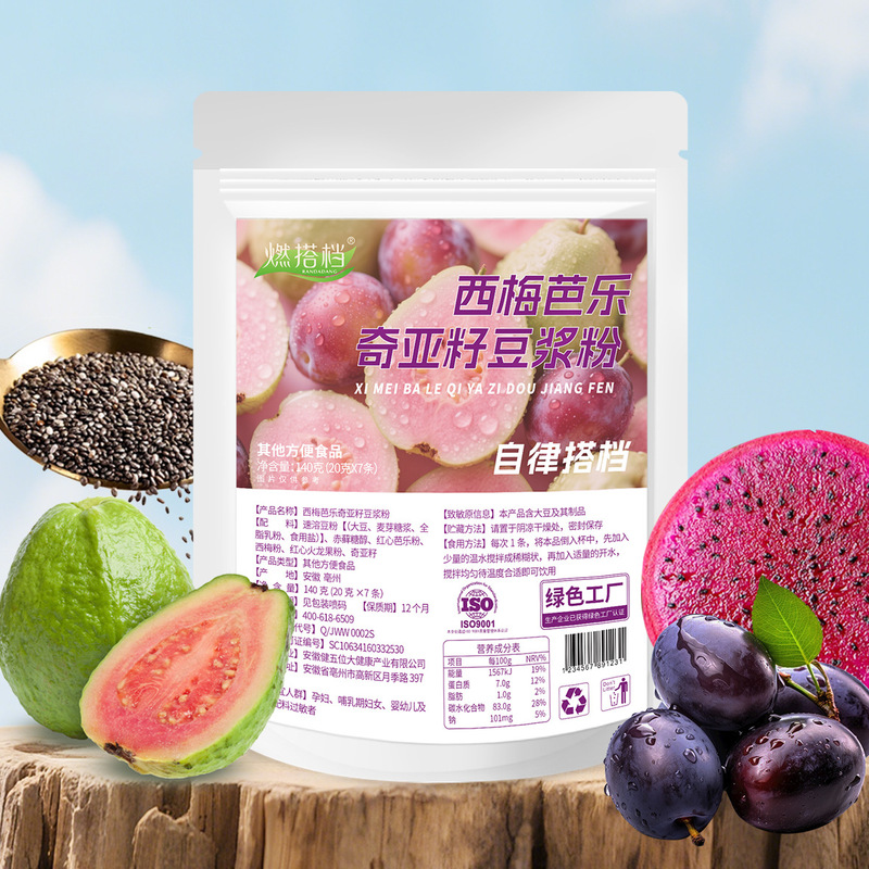 西梅芭乐奇亚籽豆浆粉早餐商用膳食营养粉代餐饱腹西梅芭乐豆浆粉|undefined