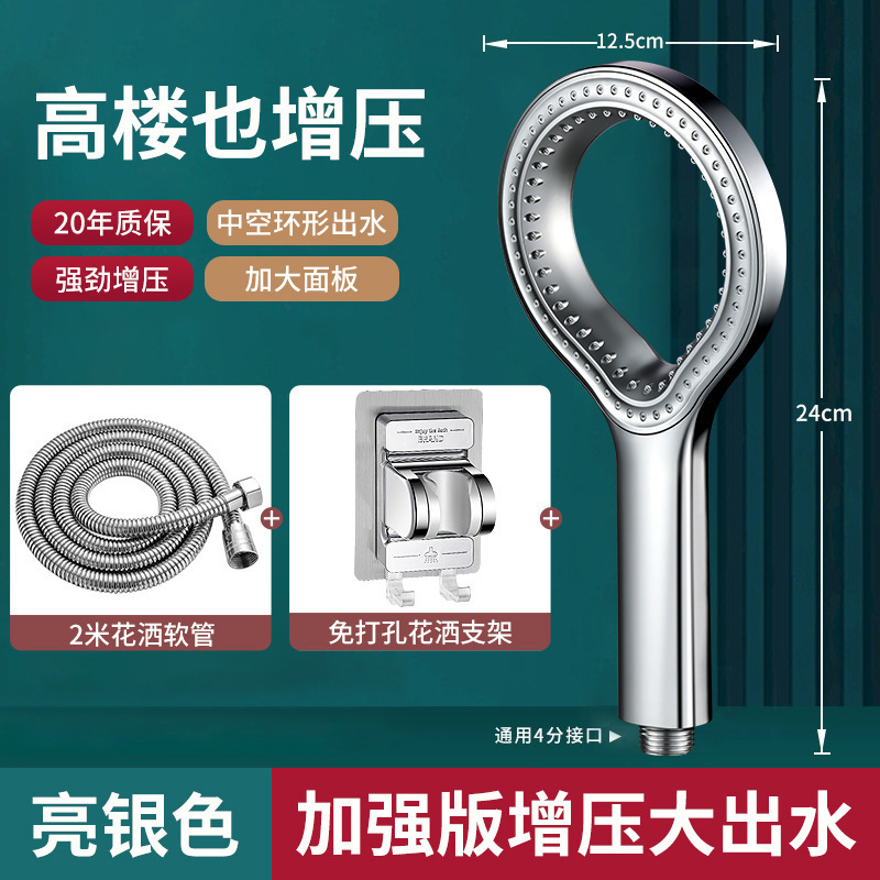 镂空环形淋浴超强增压花洒头喷头超强加压喷头家用加压花洒套装|undefined