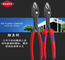 进口德国 凯尼派克KNIPEX 鲤鱼钳 82 01/02 200