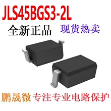 ��ƬTVS������ JLS45BGS3-2L SOD-323 0805 ���籣����