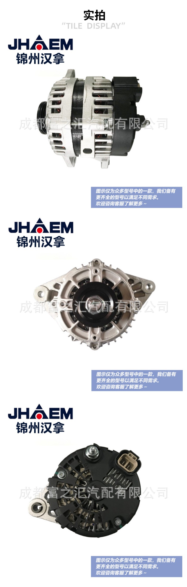 Jinzhou Hanla Car Generator Compatible with Hyundai Elantra, Santa Fe, Cerato, Accent Jfz1929C