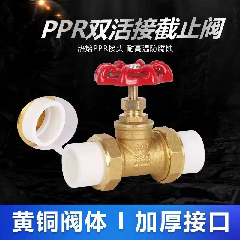 Латунный шаровой клапан PPR Двойной союз PERT медный шаровой клапан завод прямой шаровой кран
