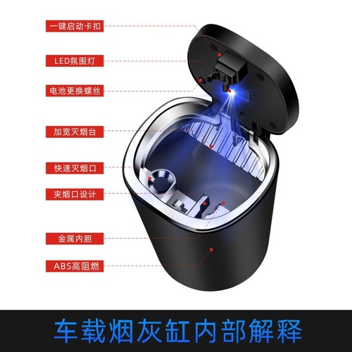 Car cigarette holder with light, metal inner bowl, car interior accessory, car center console air vent ashtray