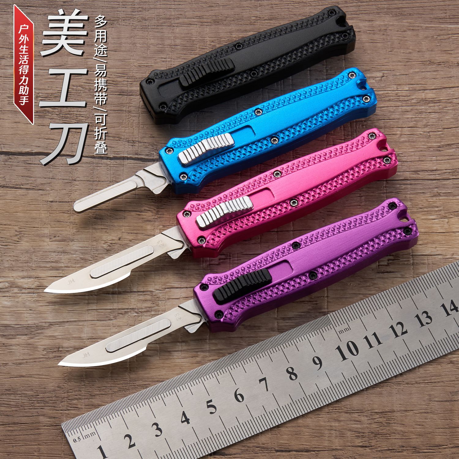 厂家直销现货多功能伸缩刀美工刀居家宿舍拆快递野外户外防身小刀