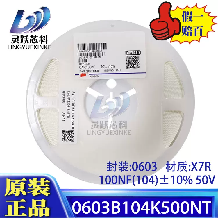 0603B104K500NT风华原装电容正品0603 100NF 104 10% 50V COG