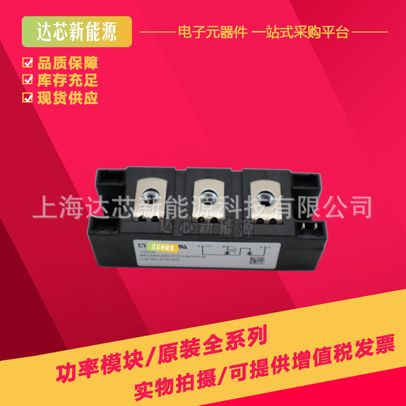 MCNA220P2200YA 可控硅模块全新现货