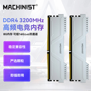 MACHINIST ȫ�� ddr4�ȴ�8g 3200�l�� ̨ʽ�C�ȴ�l늸��R���՗l