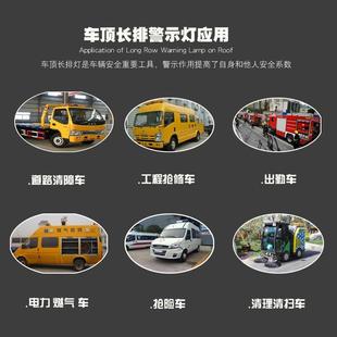 J8 Tow Truck Emergency Rescue Light Alarm Light Led2412V Engineering Vehicle Long Row Warning Light Yellow V Dome Light G3