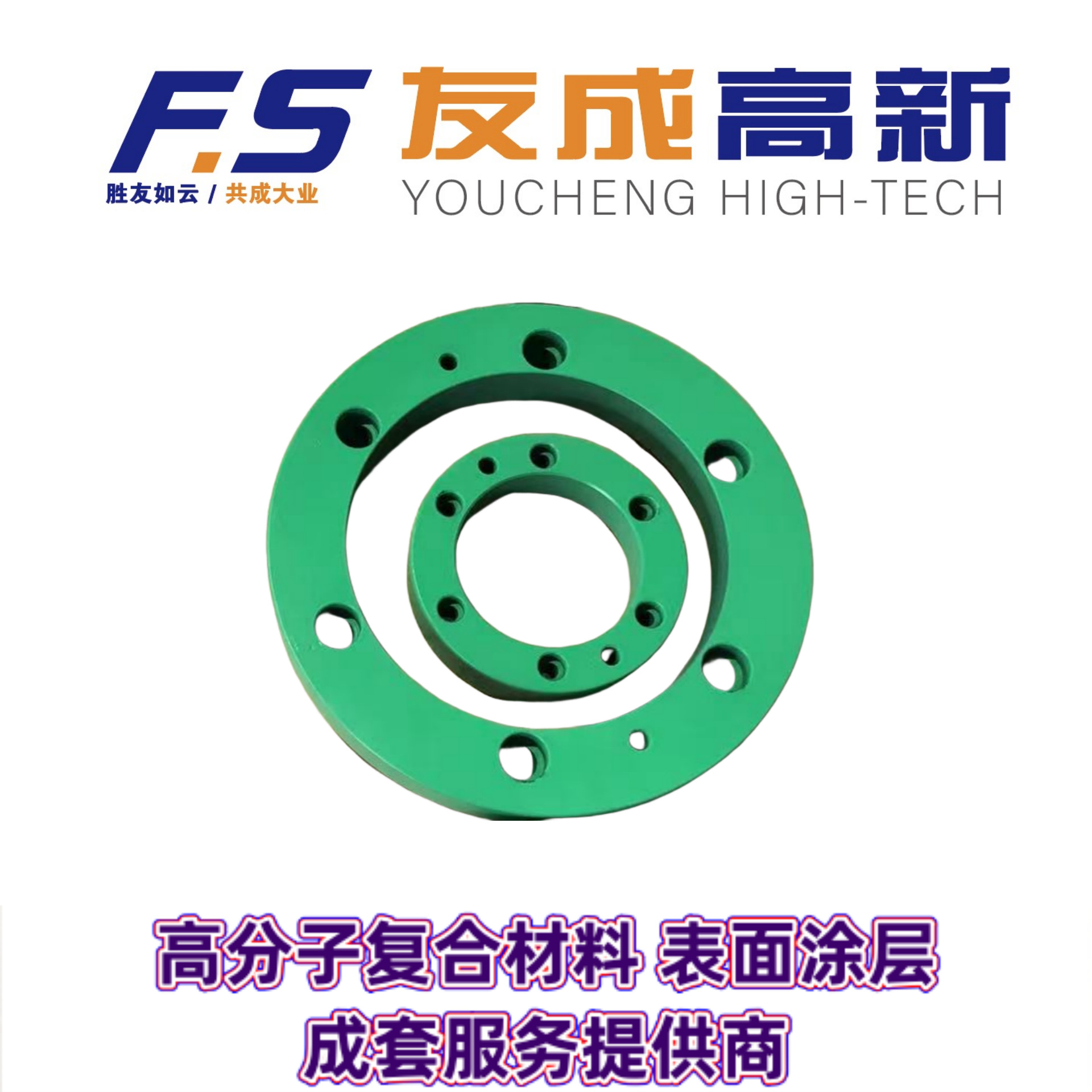 PTFE铁氟龙模具喷涂，口模喷涂加工，鞋模喷涂加工，量大从优