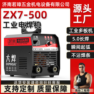 Large welding 500 double voltage welding machine 220v380v site full set of high-power industrial grade