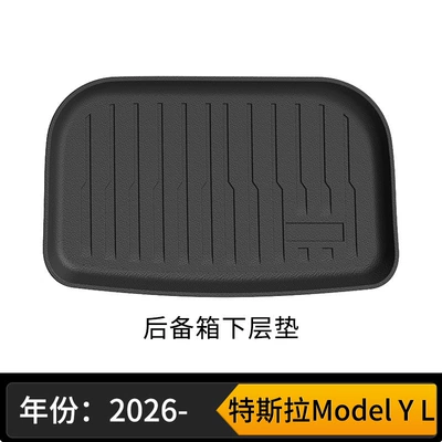 Tpe All-Weather Material Car Floor | Universal Foot Pad - model-y-l-lower-trunk-mat