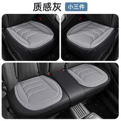 Seat cushion, seat cover, Model All-Season Universal Hot-pressed - three-piece-set-textured-gray