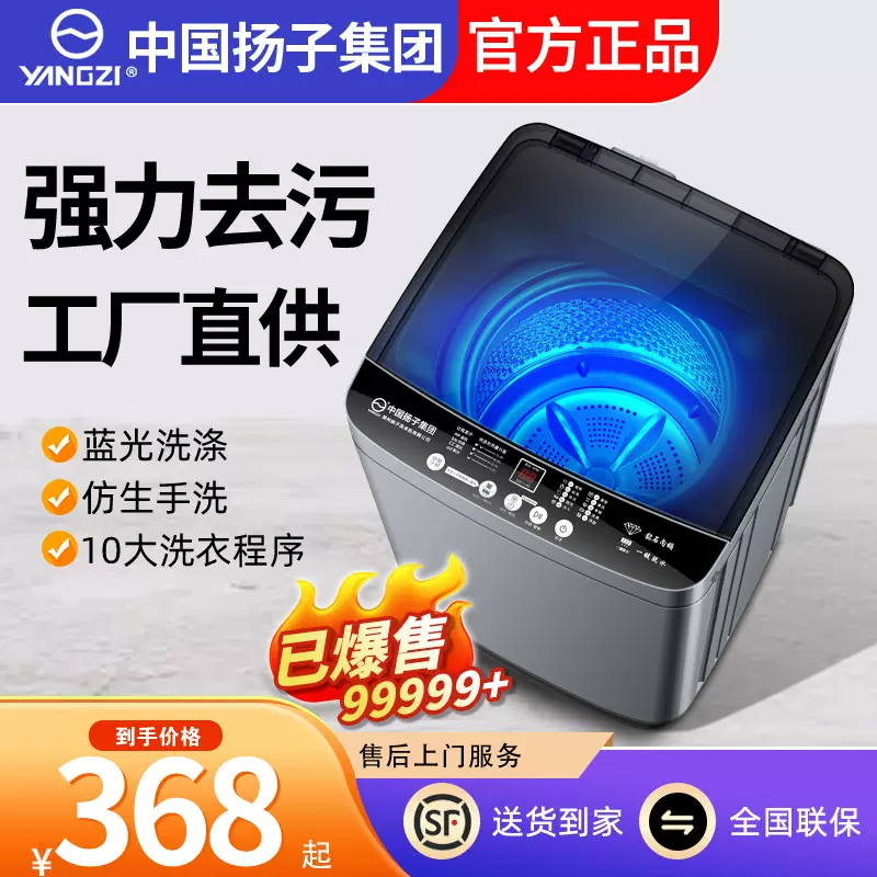 YANGZI洗衣机全自动家用10公斤大容量租房用小型宿舍