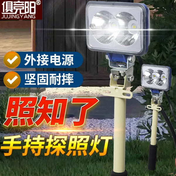 Cicada Special Handheld Searchlight 12V50W Strong Light Ultra-Bright Outdoor Mountaineering Patrol Large Floodlight