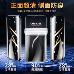 Applicable to Huawei Mate 60/50/40/30/20 anti-spy e-water condensate film p70/p50 full screen p40 protective film pro+