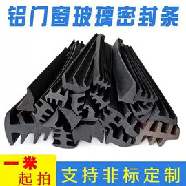 车用密封条;橡胶密封条;门窗密封条