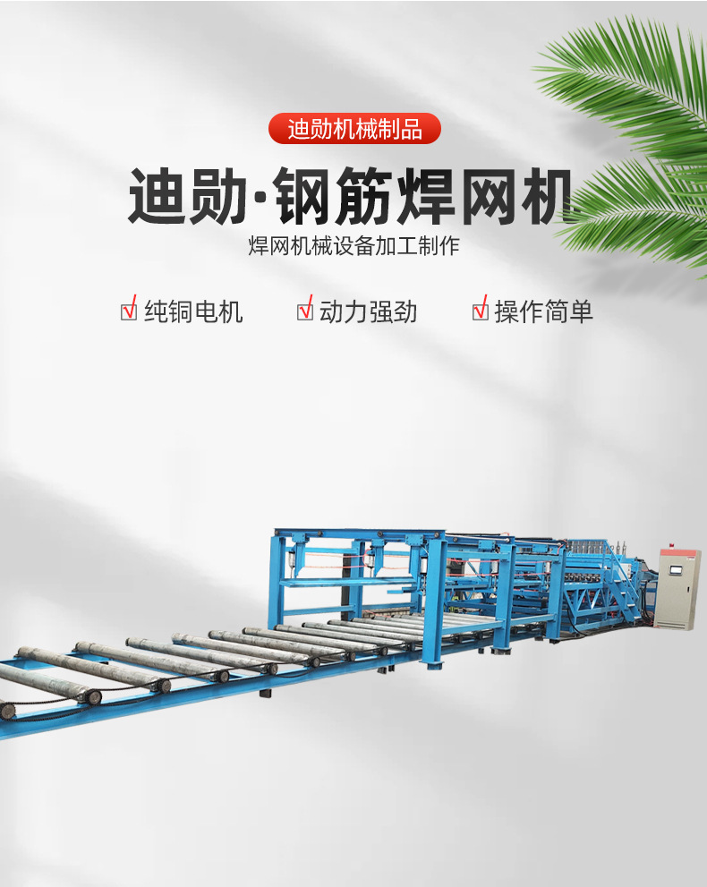 钢筋网焊网机(待定)_03.jpg