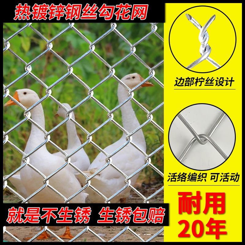 镀锌铁丝网勾花网围栏圈牛羊防护养殖钢丝网养鸡狗果园隔离护栏网