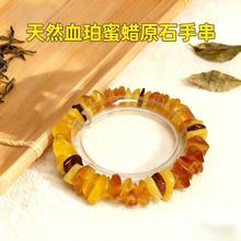 天然老蜡饼单圈手串鸡油黄蜡质浓郁血珀老蜡批发