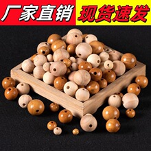 天然老桃木散珠木珠手工diy手串珠子6mm木质配珠原木圆珠配件批发