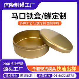 曲奇饼干圆形铁盒千层酥密封罐空盒可加logo食品包装源头厂家批发