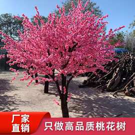 仿真桃花树室内装饰假桃树网红许愿树商场酒店景区室外造景樱花树