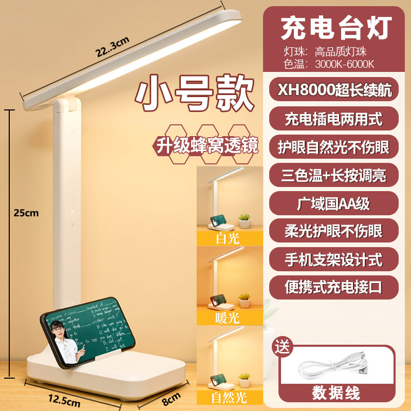 Aprendizaje transfronterizo protección ocular lámpara de escritorio LED dormitorio de estudiantes universitarios escritorio carga enchufe lámpara de lectura lámpara de cabezal de cama lámpara de escritorio