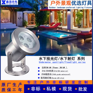 6W12W���P䓇�Ȫ��LEDˮ��Ͷ������^ˮ�ן����@Ӿ�����˽ģ����