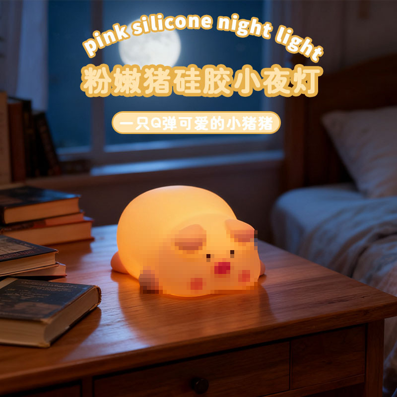 Lámpara de noche red explosión de silicona dormitorio con sueño suave protección de ojos atmósfera lámpara de cabecera de la cama
