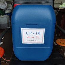 OP-10TX-10乳化剂除油剂水泥发泡剂重油污清洗洗涤原料发泡剂